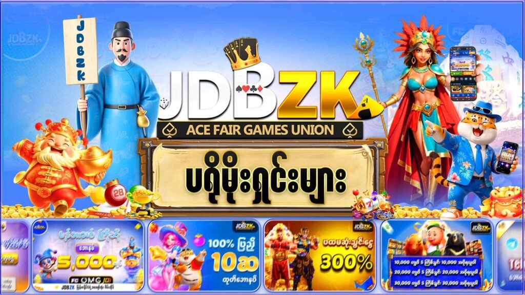 jdbzk-promotion-online-game-banner.jpg