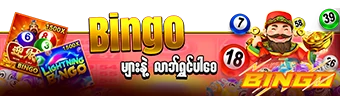 JDBZK-online game site-Bingo-ပုံ