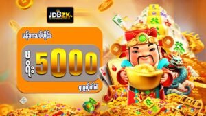 JDBZK-ဖရီးဘောနပ်- ပုံ