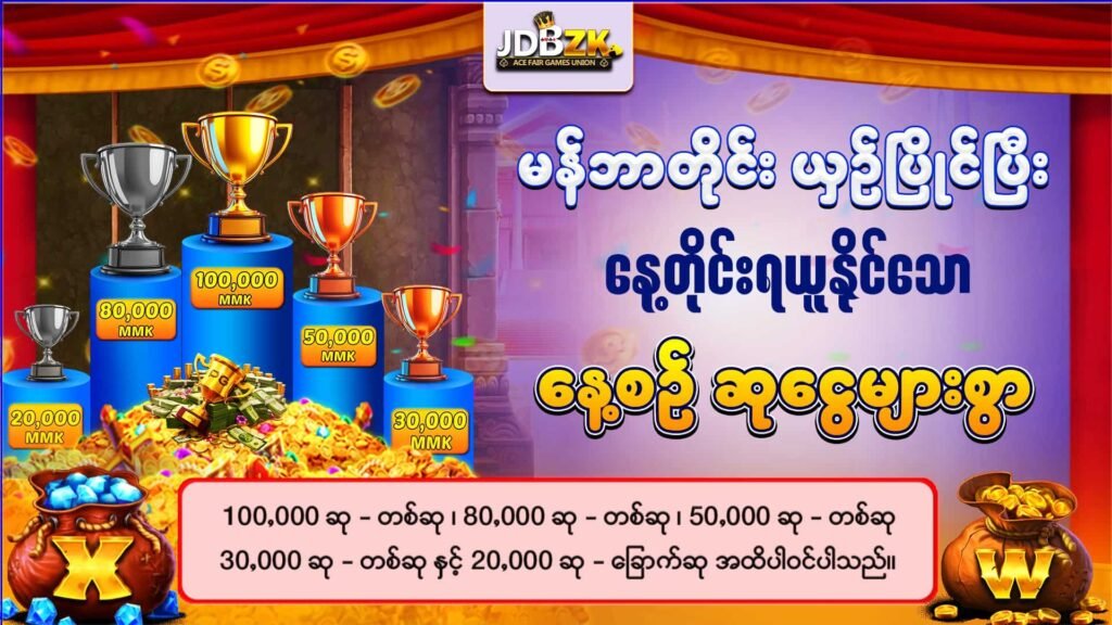 jdbzk-daily winner-banner.jpg