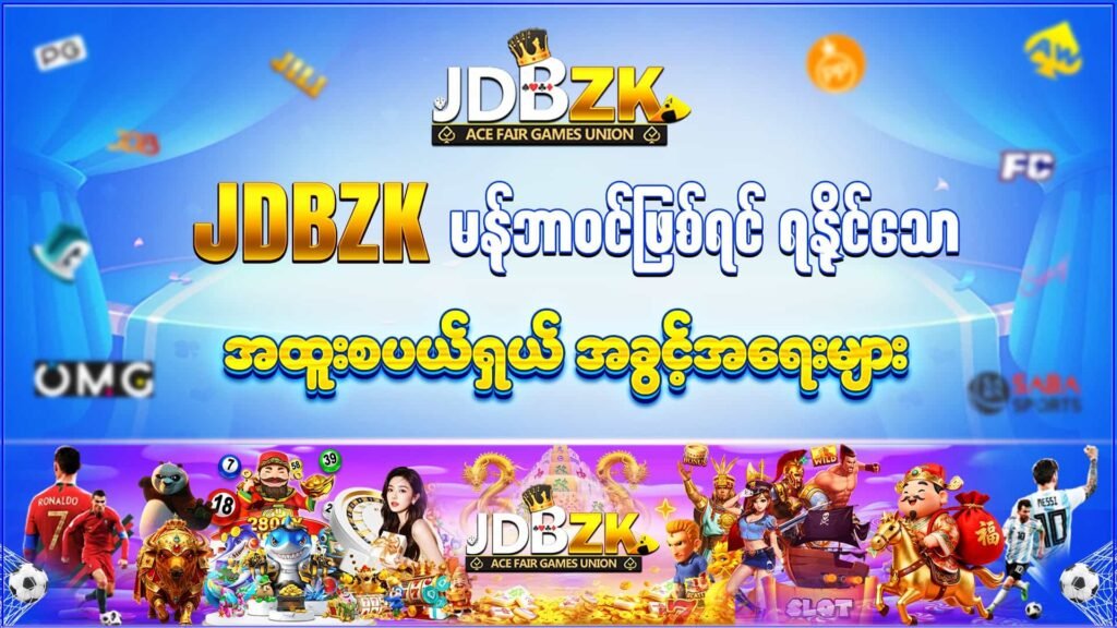 jdbzk-member-online-game-banner.jpg