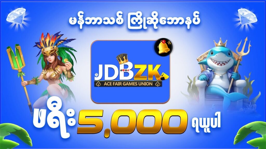 jdbzk-free-5,000-online-game-banner.jpg
