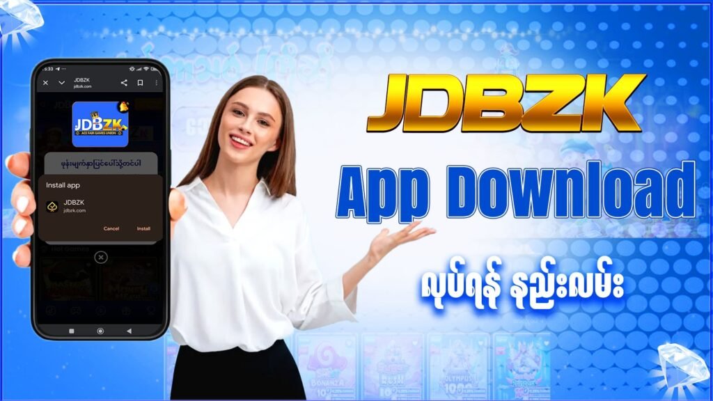jdbzk-app-download-ပုံ