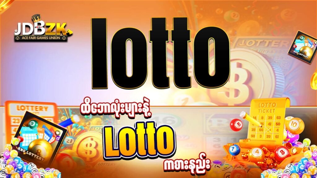 jdbzk--lotto-ပုံ