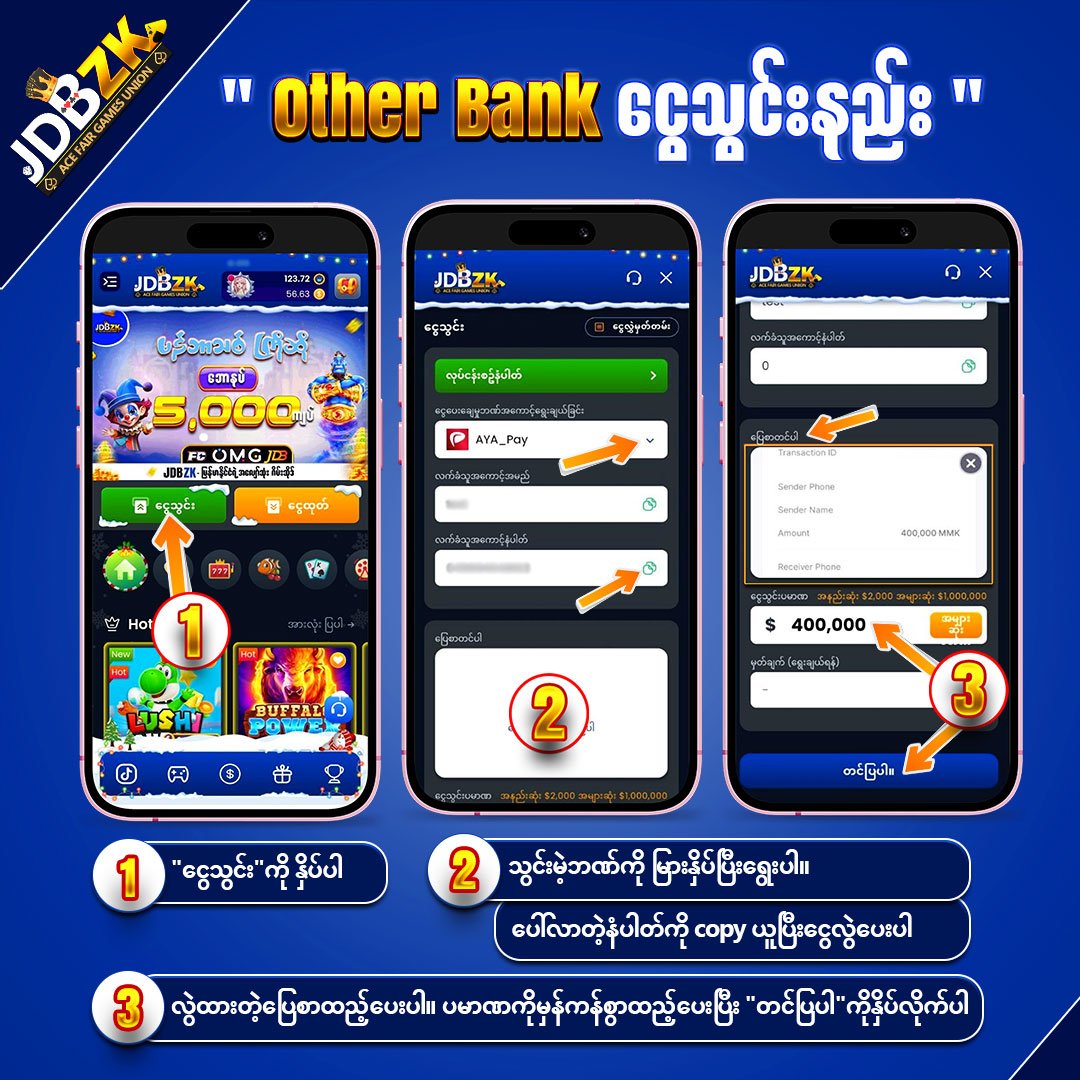 JDBZK-Other-Bank-Payment