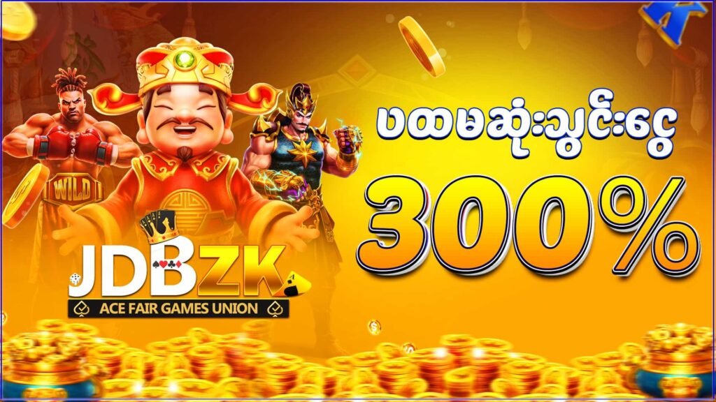 jdbzk-first deposite-300%-5,000-online-game-banner.jpg