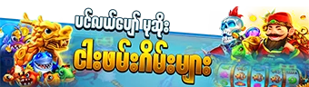 JDBZK-online game site-fishing-ငါးပစ်ဂိမ်း-ပုံ