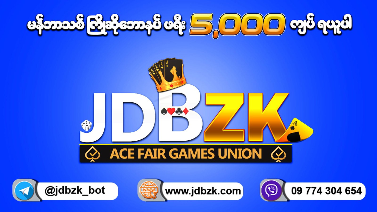 ဖရီးဘောနပ်-free bonus-JDBZK-ပုံ 