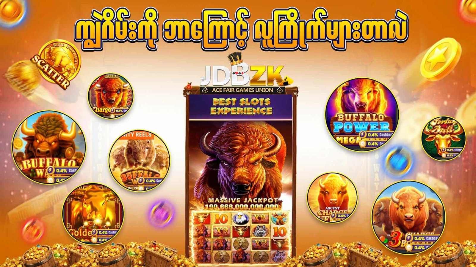 ကျွဲဂိမ်း-buffalo-jdbzk-ပုံ